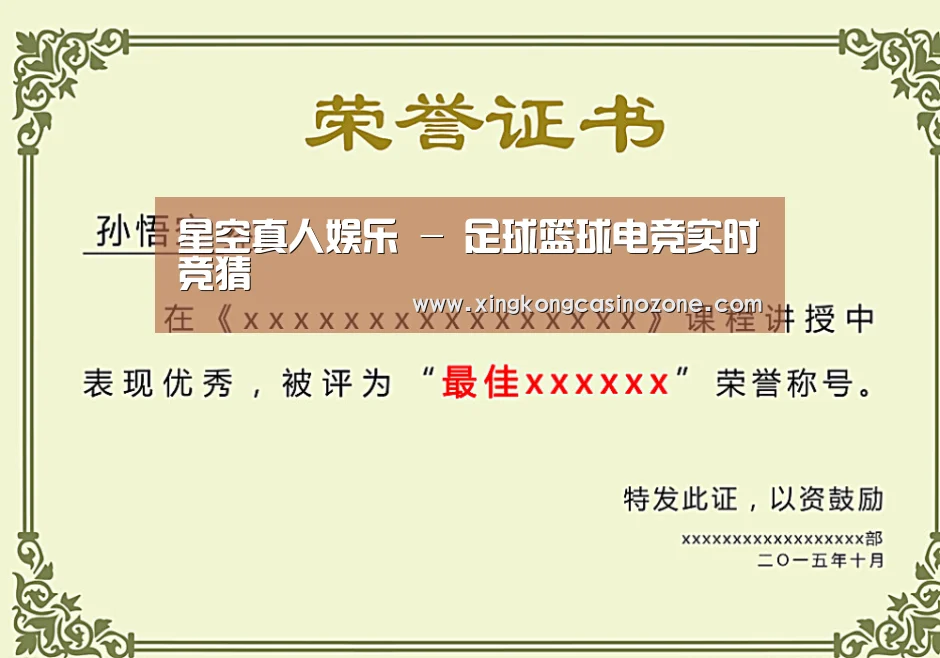 荣誉证书一(图1)