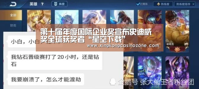 星空官网