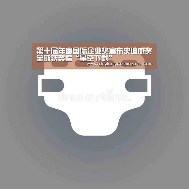 星空官网